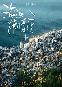 海浪刺青