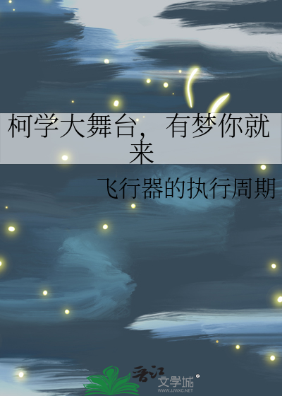 柯学赛事讲堂
