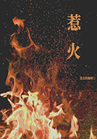 惹火小说gl