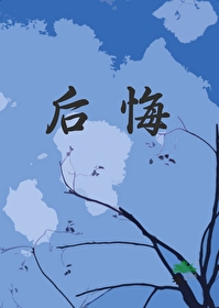 分手后总裁老追我免费