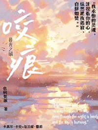 暮光之城1贝拉不是被咬了吗