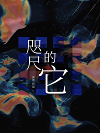 咫尺的咫