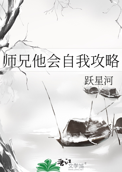 师兄他出场自带仙气免费阅读