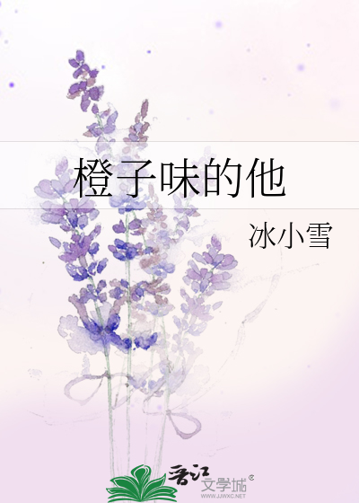 橙子味吐司
