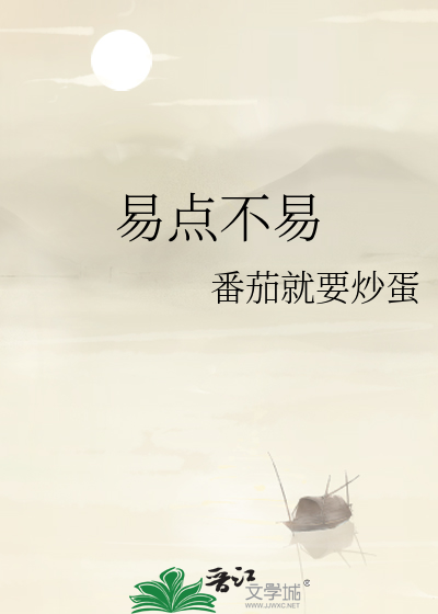易点软件官网