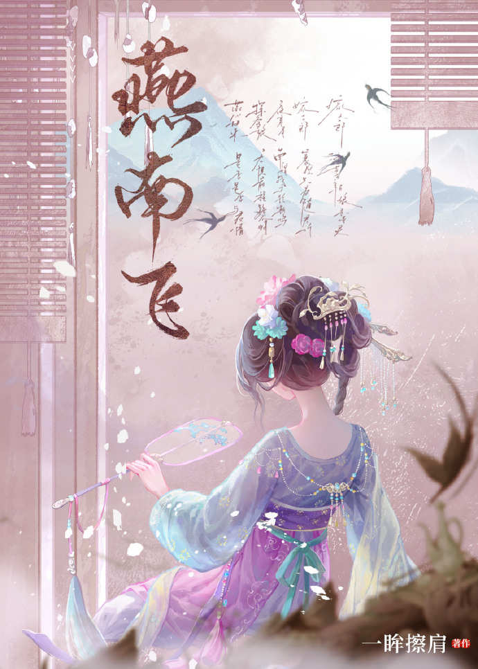 燕南飞暗示啥意思