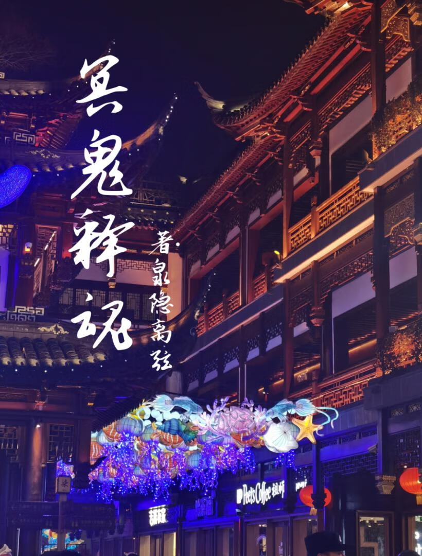 冥灵有什么区别