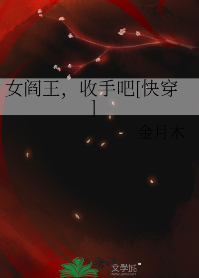 女阎王图片