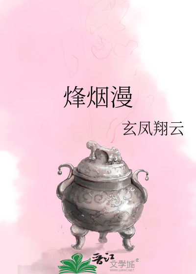 烽烟漫好看吗