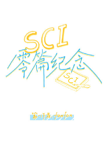 40篇sci