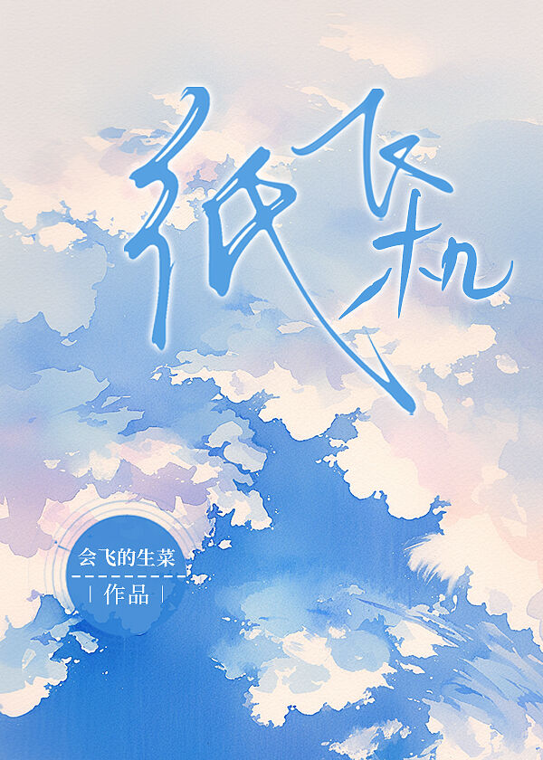 纸飞机加速器免费永久版