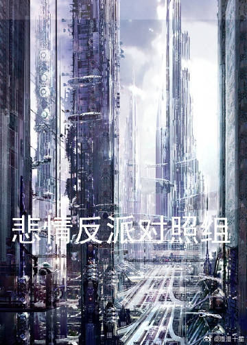 动漫悲情反派