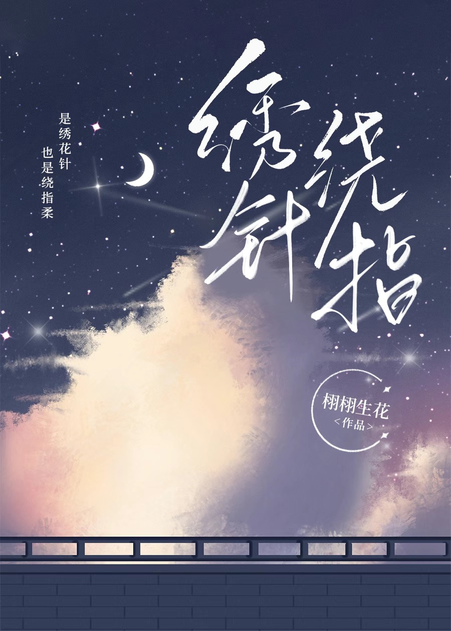 古代怎么绣花