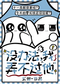 没办法下一句