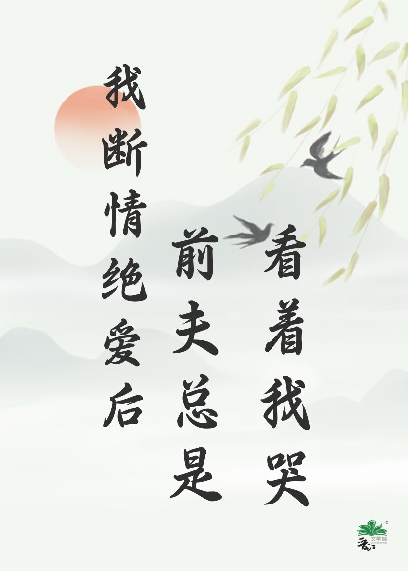 前夫绝情离婚后还能挽回吗