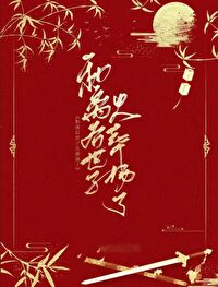 和离之后重生了