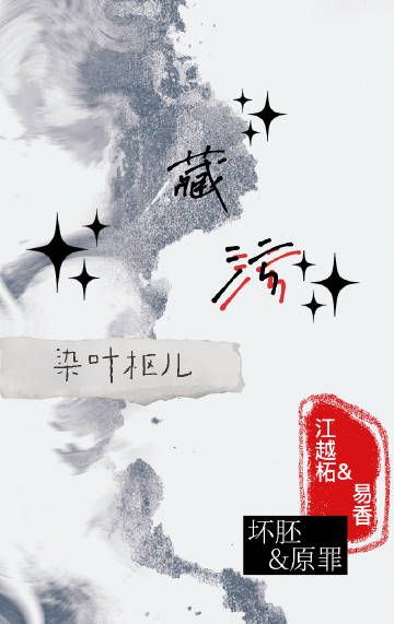 藏污纳垢是褒义词还是贬义词
