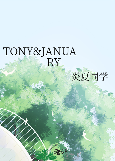 tonytoran画不打马原画