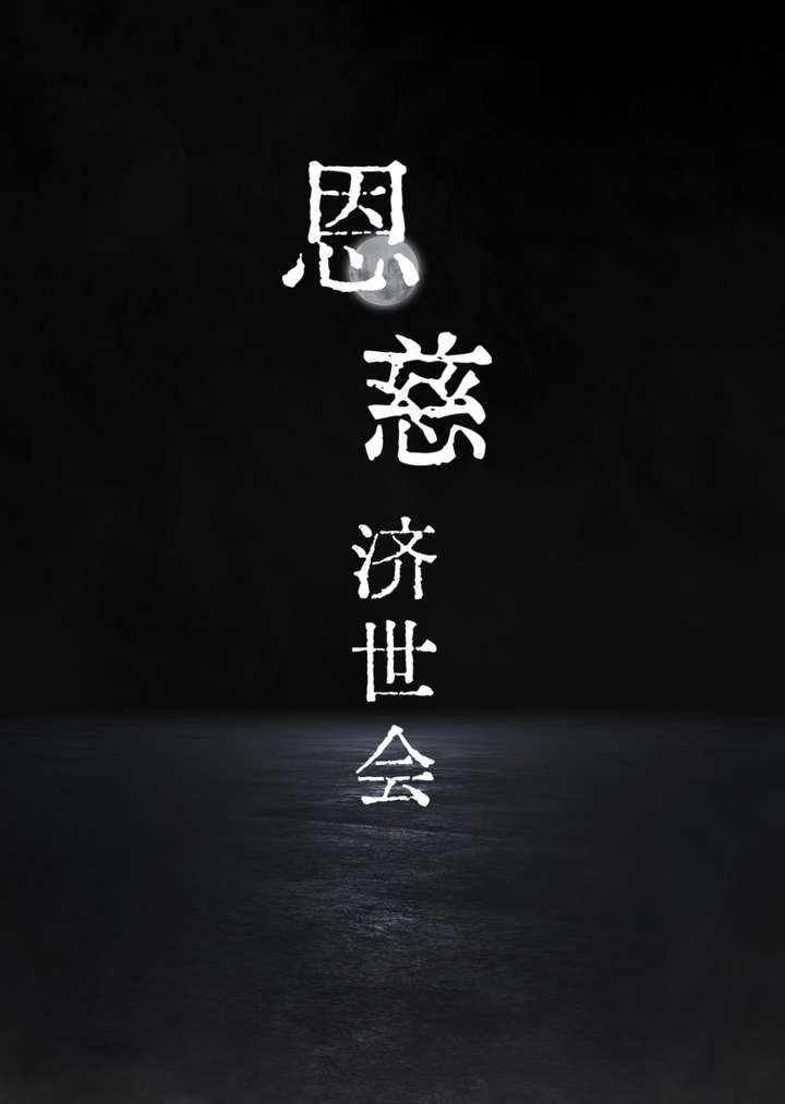 成神从越狱开始免费阅读