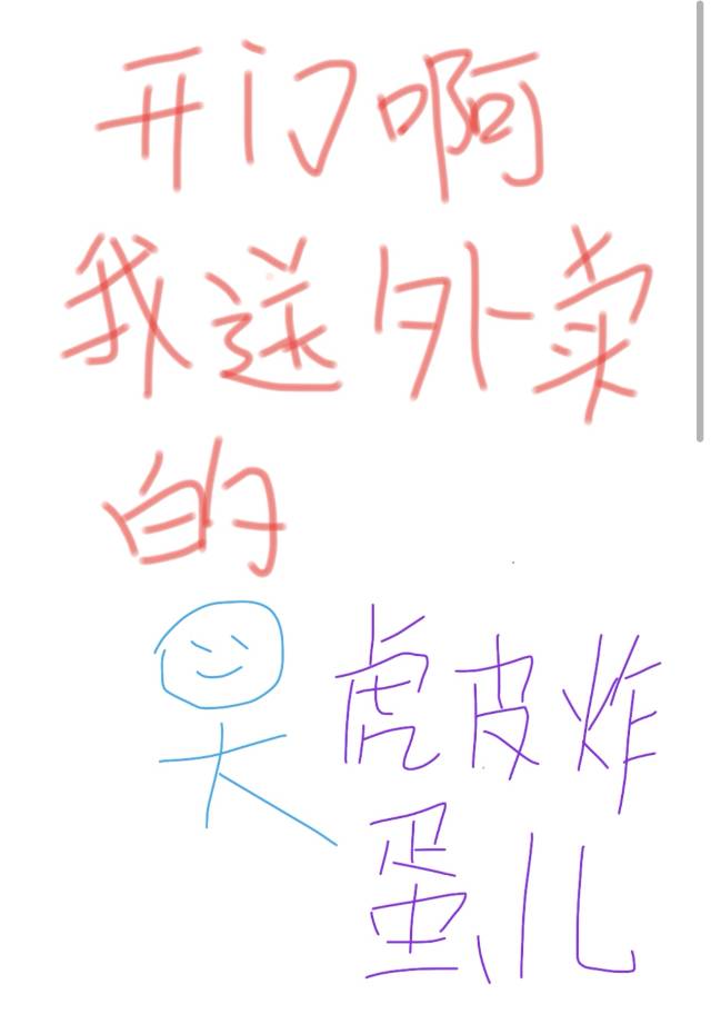 亲邻开门外卖怎么送