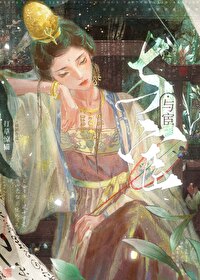 公主与宦官有孩子的爱情小说