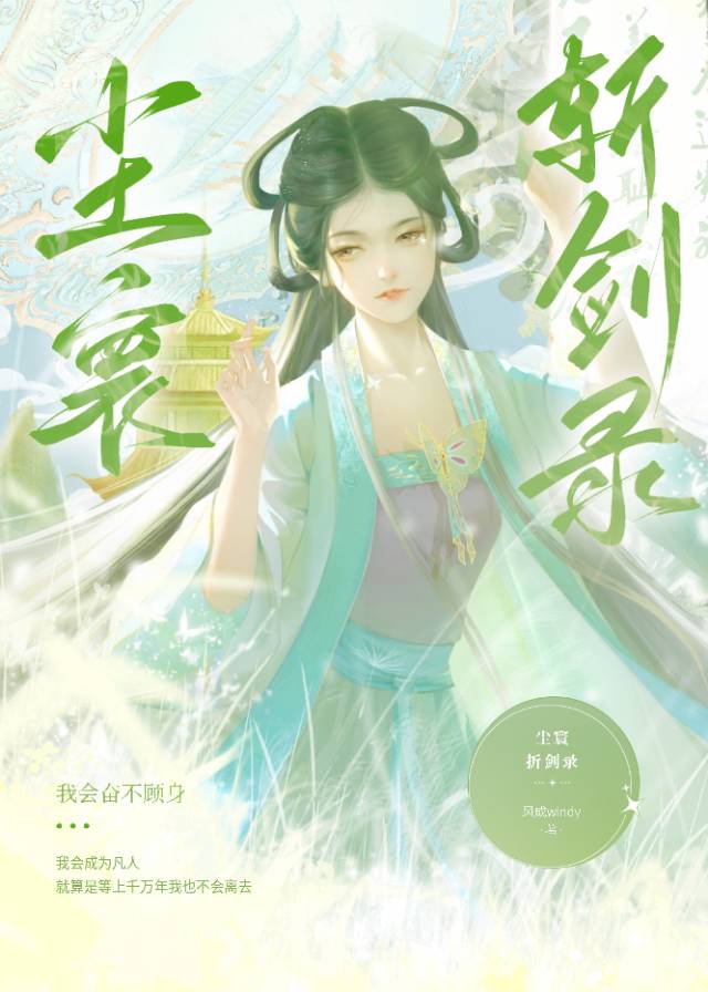 尘寰怎么读