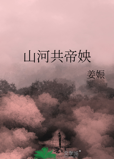 万里共山河