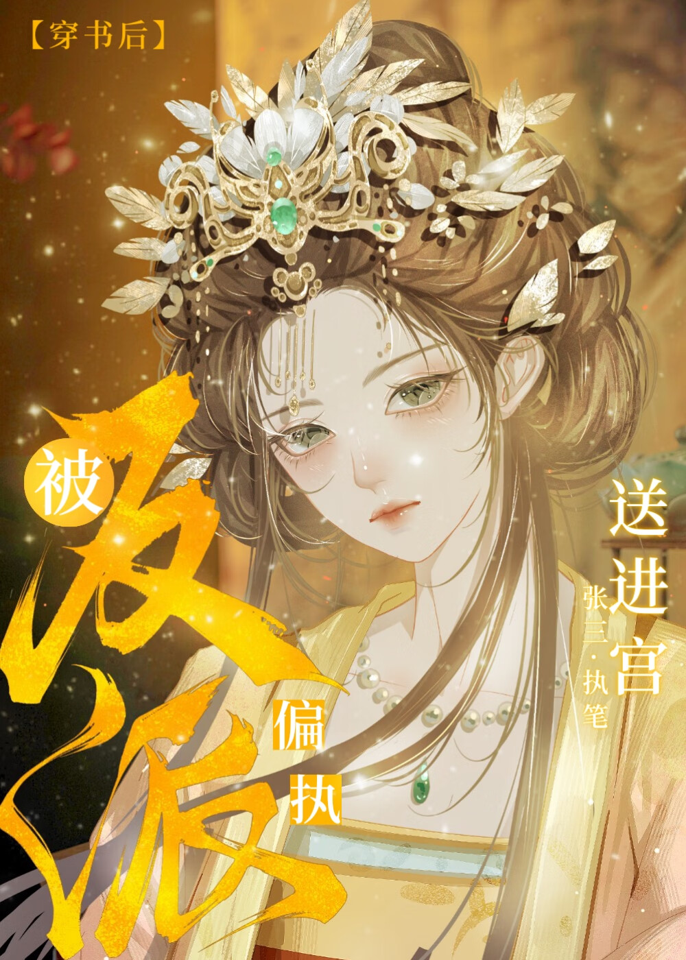 梧桐海乐队