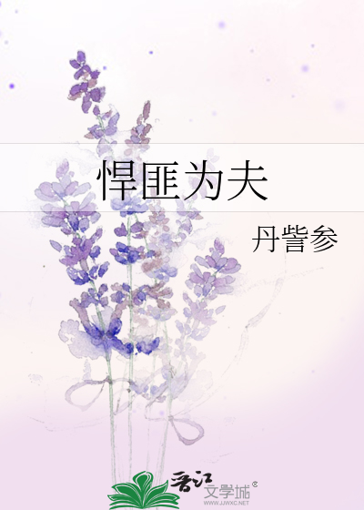 悍匪为妃