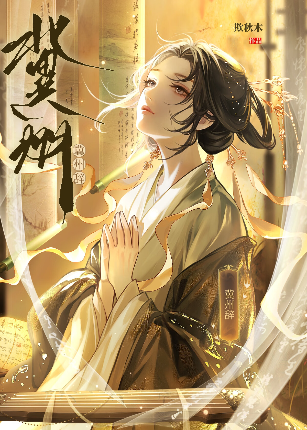冀州原名
