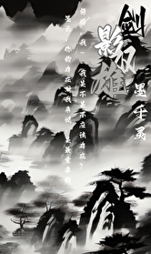 剑影技能详解