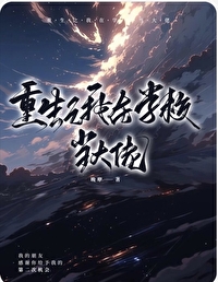 重生之我在学校里当大佬中赵卿宁和蒙乐遥的关系