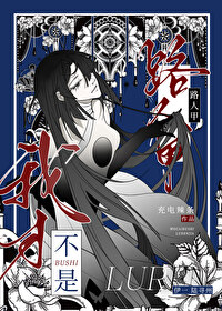 男频拯救女配
