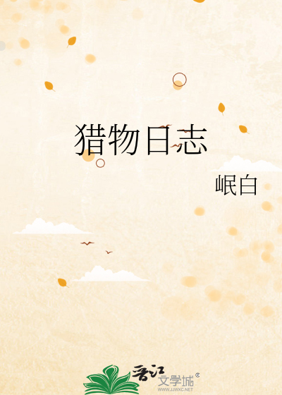 猎物日生存最新内购破解版