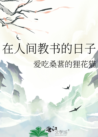 在人间销售的日子图片