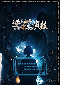 逆天改命真的存在吗?