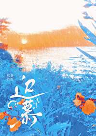 《冰山教授诱妻入怀》