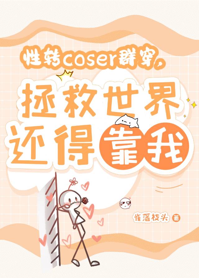 ll性转