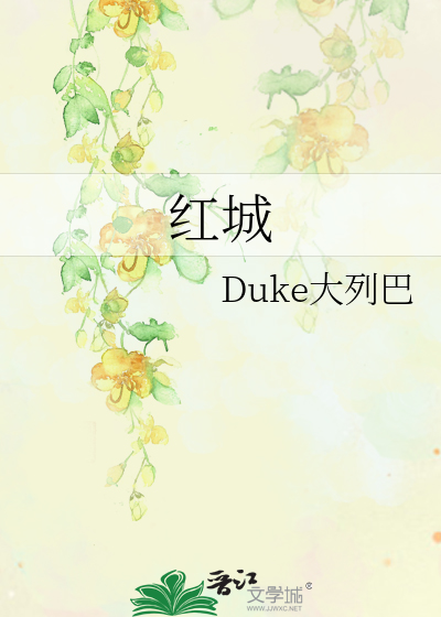 红城镇