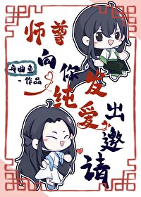 向师尊撒娇了吗