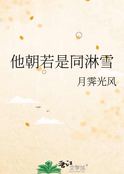 两处相思共淋雪