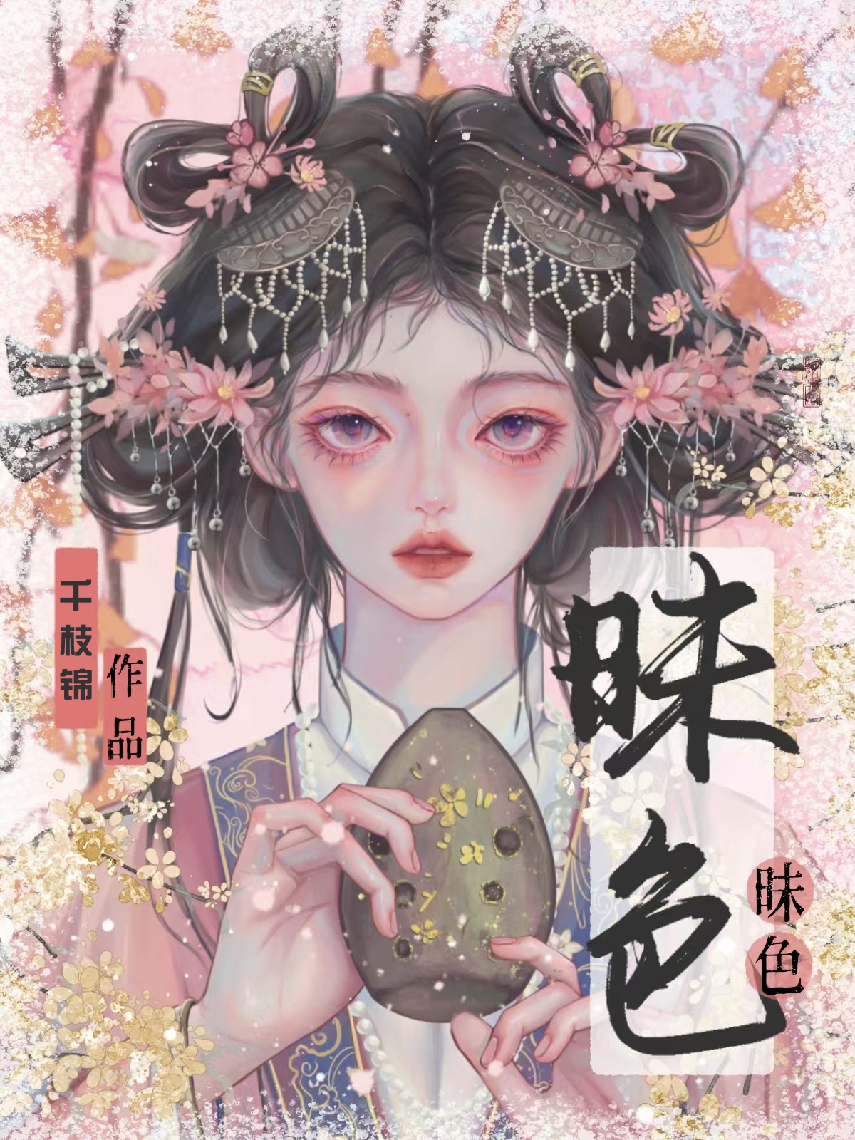 被迫替嫁给猎户以后晋江