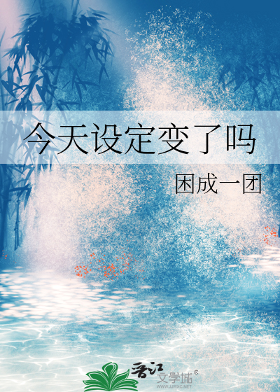 设置今天是什么节日