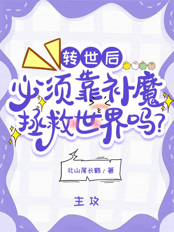 转世有什么用