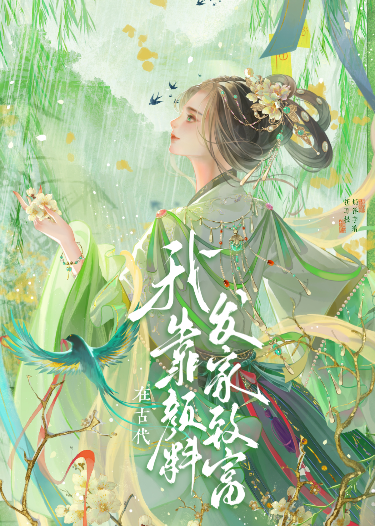 心动轨迹黎清欢