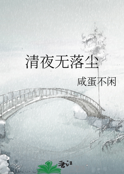 月色如