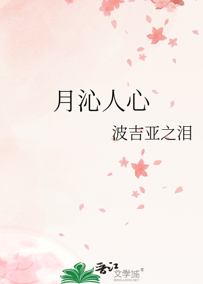 沁人心醉的意思