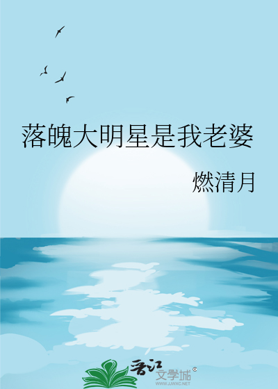 落魄大少