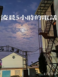 十点到凌晨五点是几个小时