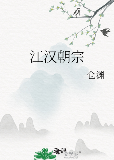 江汉朝宗于海